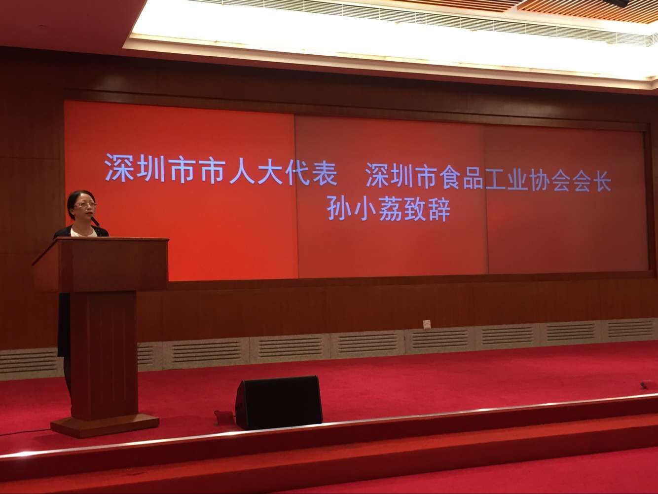 孙小荔董事长出席参加深圳市新《食品安全法》培训大会