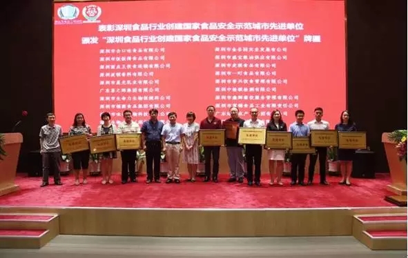 "為深圳創建食品安全示范城市加油"主題活動隆重舉行！