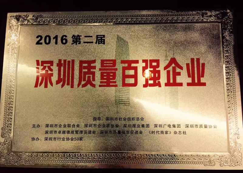“第二屆深圳質量百強”頒獎，合口味成為深圳食品行業唯一上榜企業