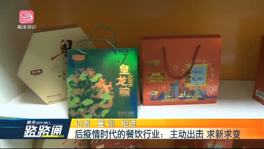 后疫情時代的餐飲行業：主動出擊，求新求變