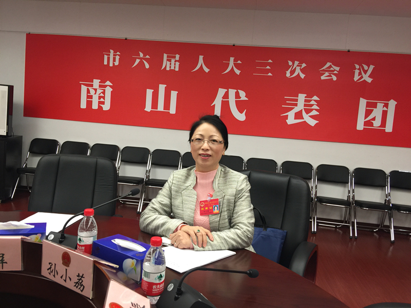 深圳市人大代表合口味集团董事长孙小荔女士出席深圳市第六届人民代表